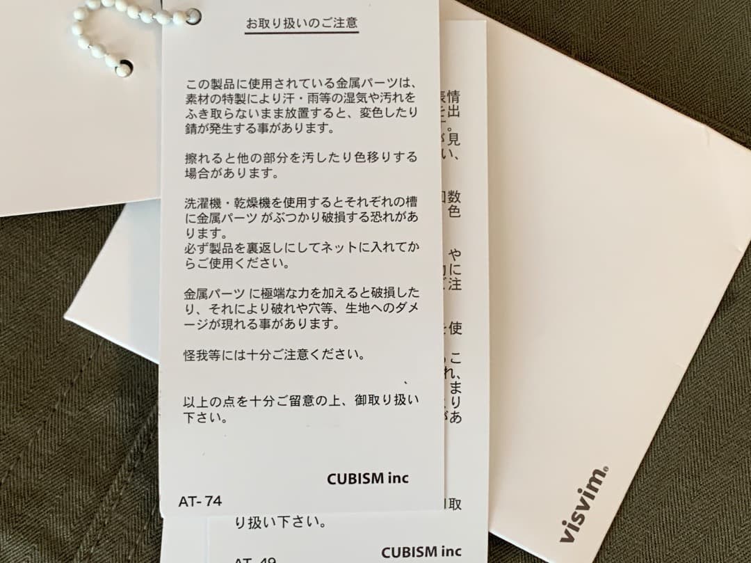 visvim（ビズビム） BAKER COVERALL（W/L）