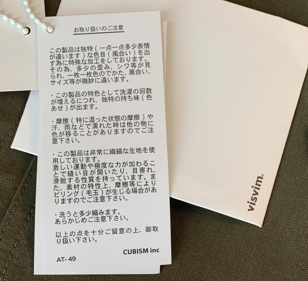 visvim（ビズビム） BAKER COVERALL（W/L）