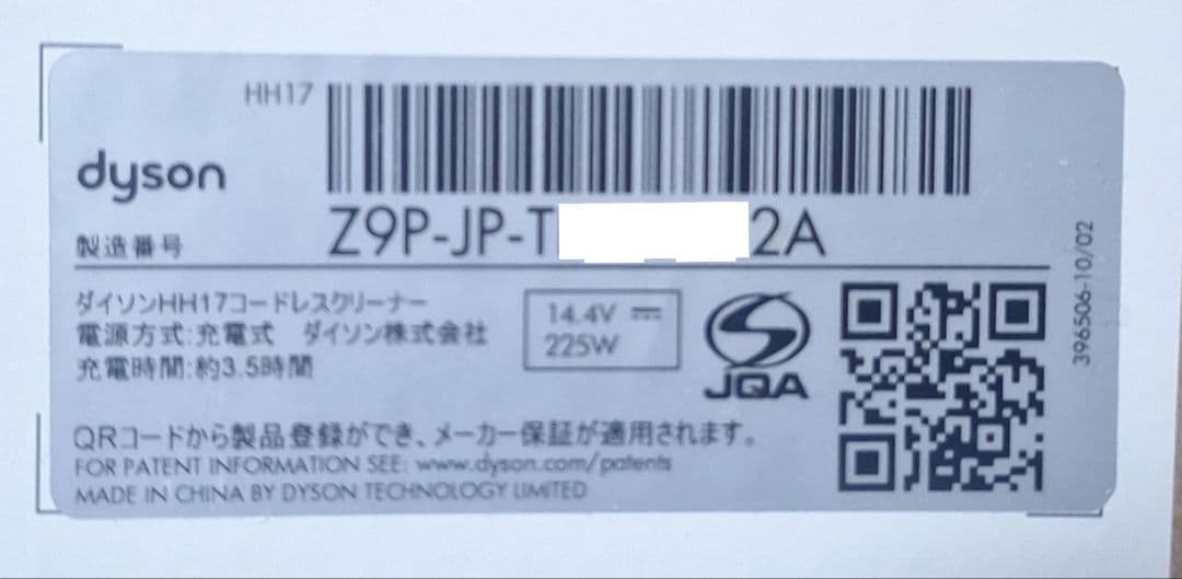 dyson Micro 其の弐 新品未開封HH17 Micro Focus