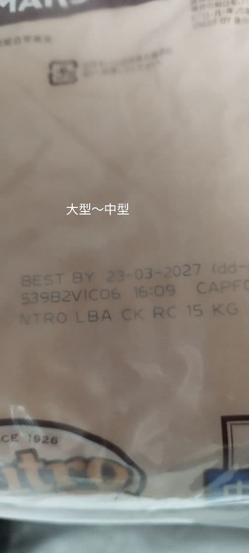 ニュートロ ナチュラル チョイス 中～大型犬 成犬用チキン&玄米 値下げ不可