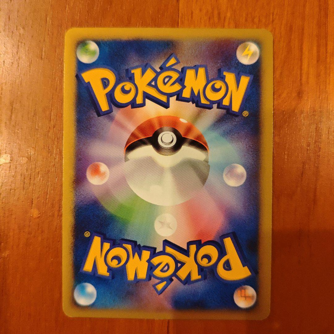 ボーマンダex ☆ ワールドチャンピオンズパック 081/108