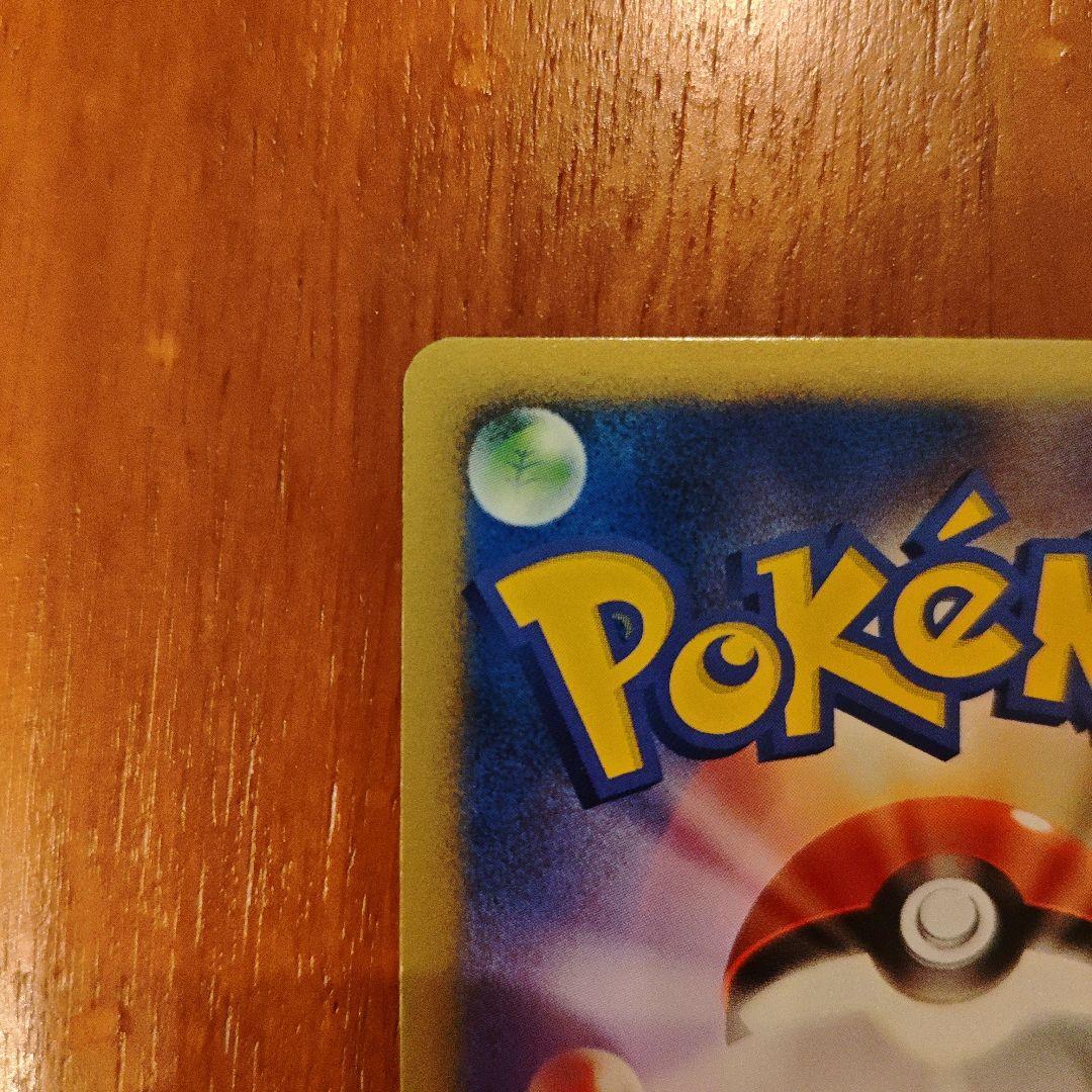 ボーマンダex ☆ ワールドチャンピオンズパック 081/108