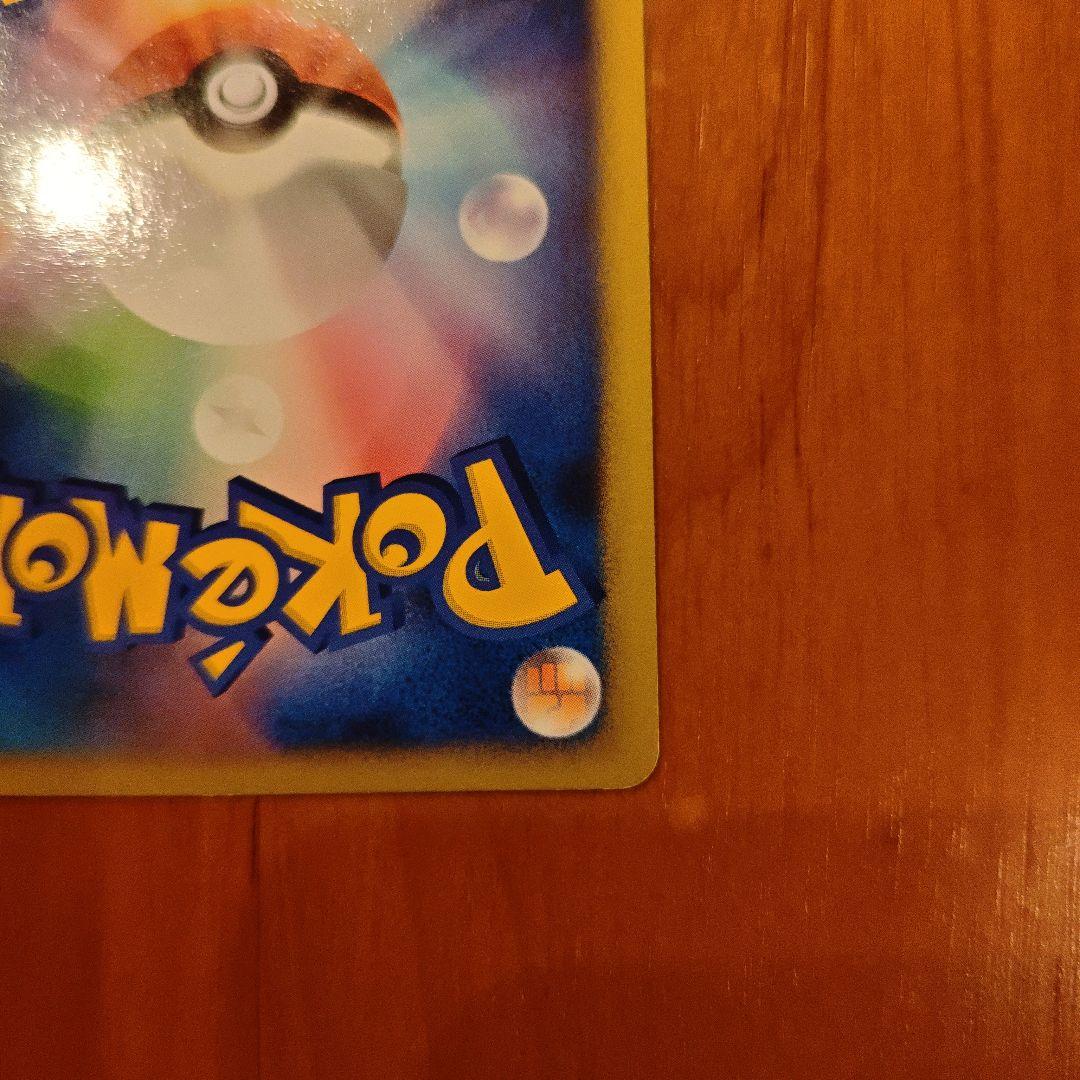 ボーマンダex ☆ ワールドチャンピオンズパック 081/108