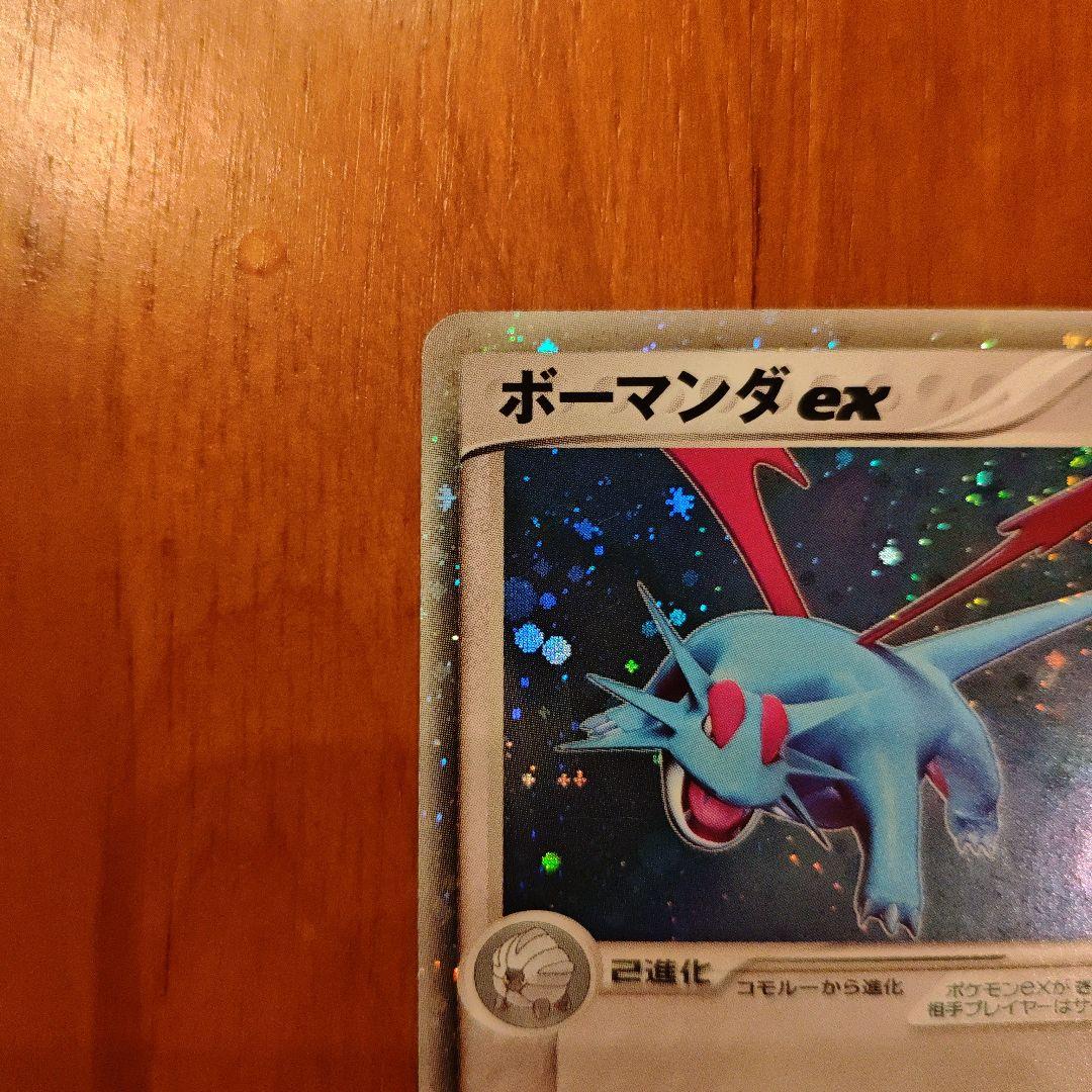 ボーマンダex ☆ ワールドチャンピオンズパック 081/108