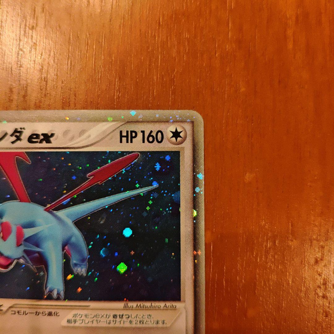 ボーマンダex ☆ ワールドチャンピオンズパック 081/108