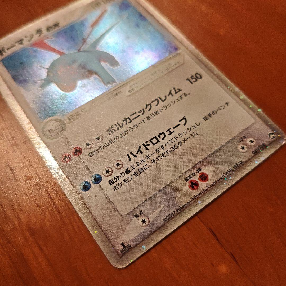 ボーマンダex ☆ ワールドチャンピオンズパック 081/108