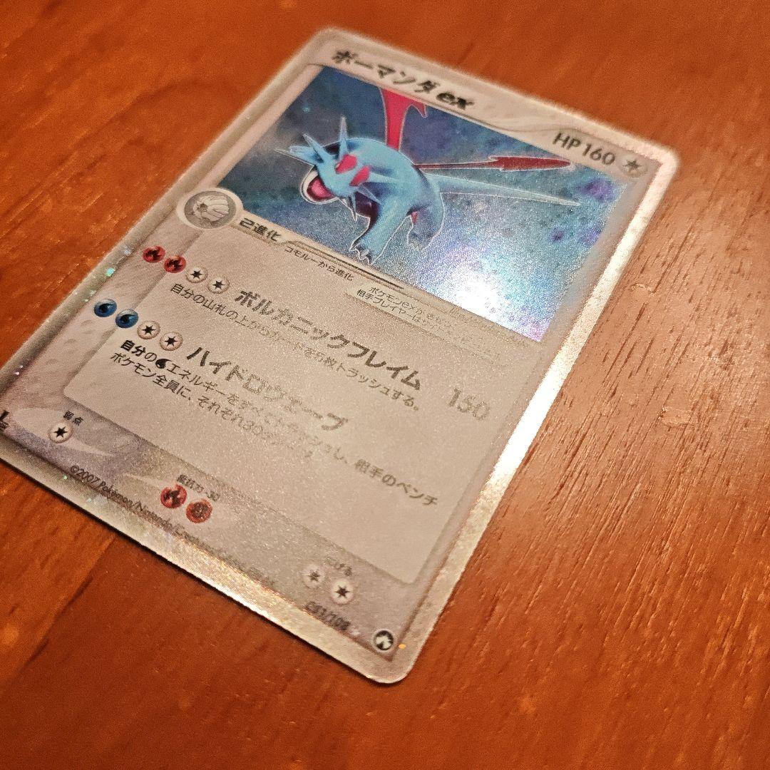 ボーマンダex ☆ ワールドチャンピオンズパック 081/108