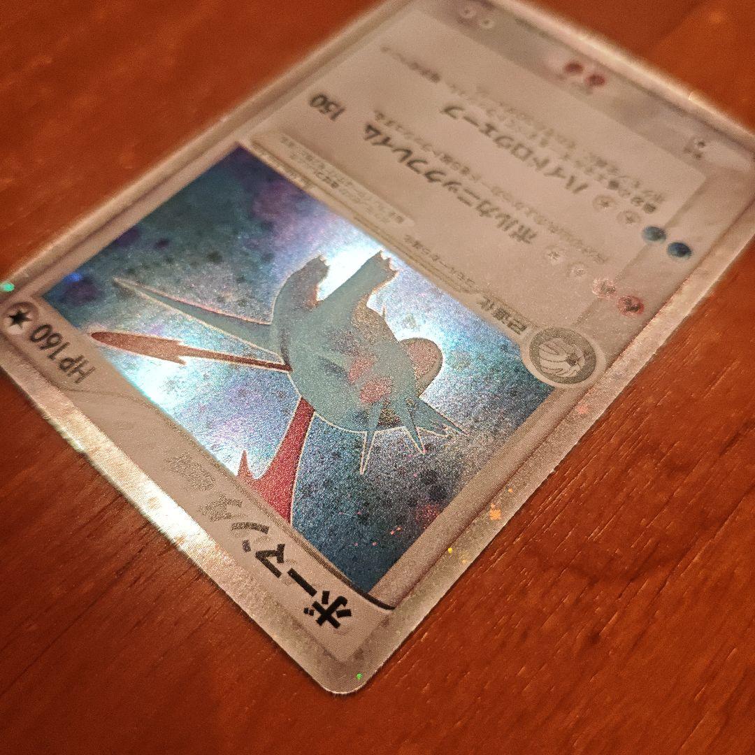 ボーマンダex ☆ ワールドチャンピオンズパック 081/108