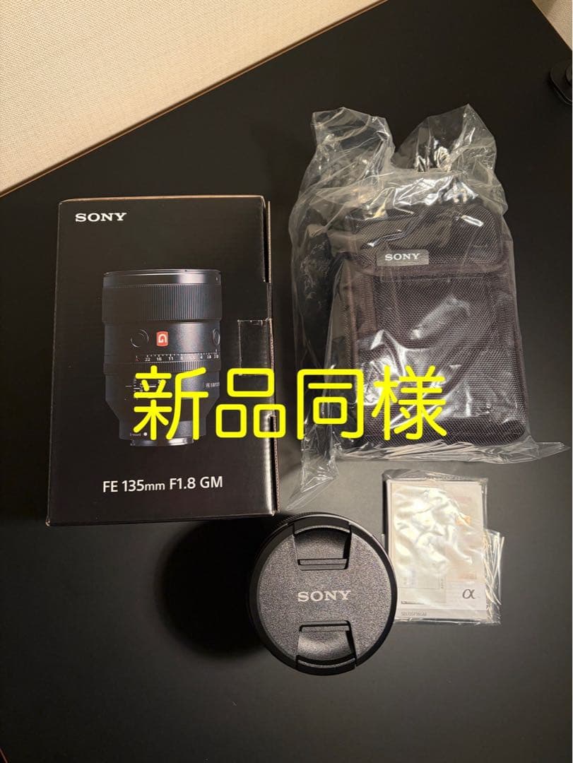 新品同様 SONY FE 135mm F1.8 GM SEL135F18GM