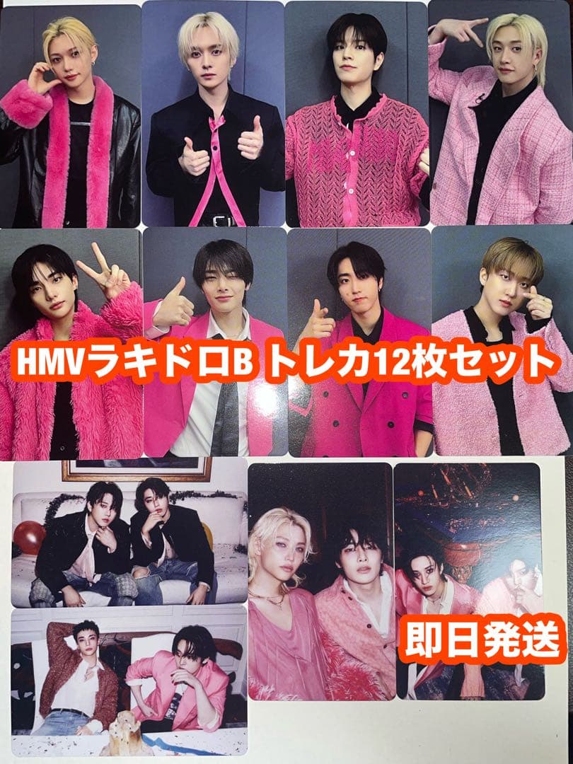 stray kids スキズ do it HMV トレカ ラキドロ B 12枚
