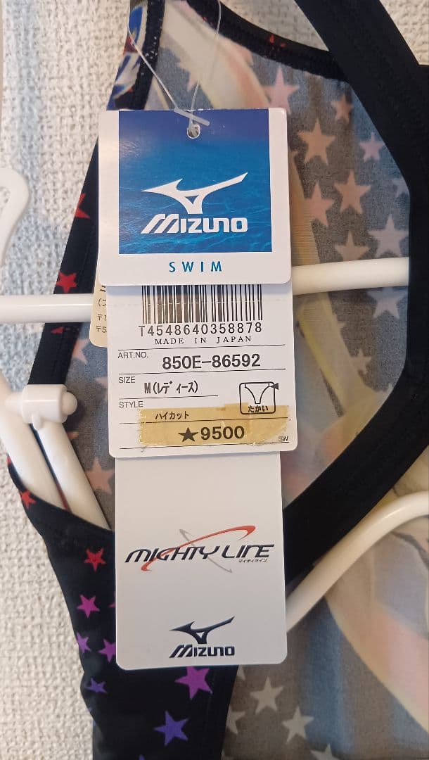 パ*ュ様 競泳水着 ミズノ マイティライン Mサイズ