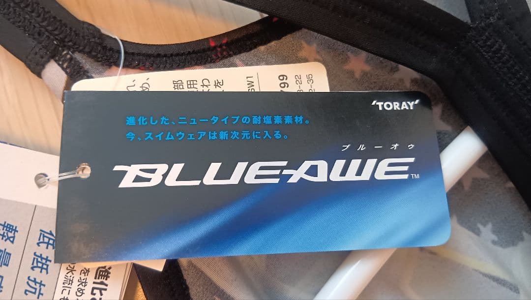 パ*ュ様 競泳水着 ミズノ マイティライン Mサイズ