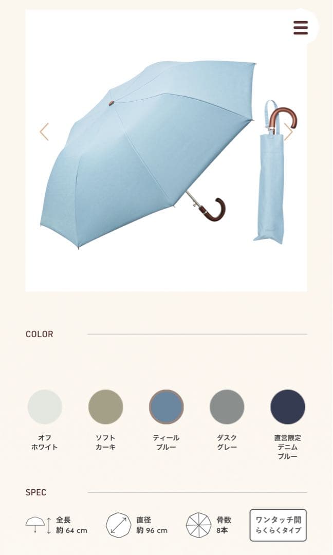 KOKAGE+ 東レ サマーシールド　ジャンプ傘　55cm