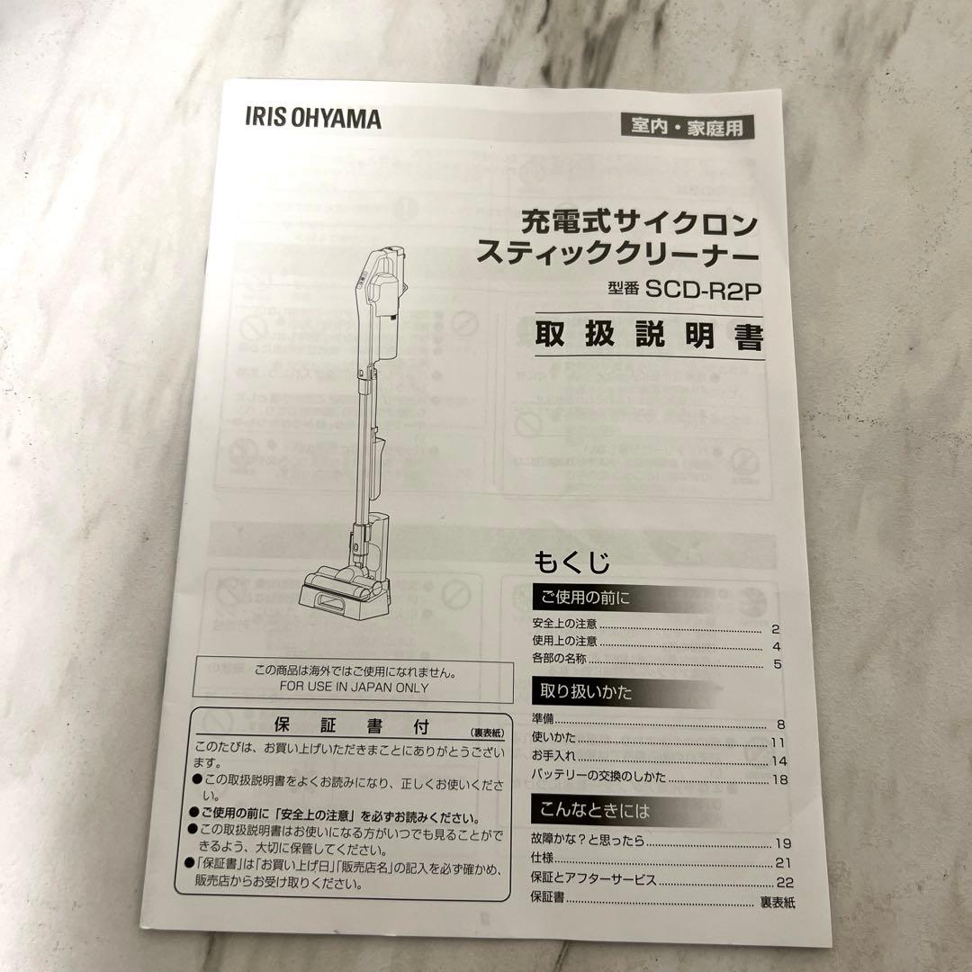 ういんぐ　未使用品　IRIS OHYAMA スティッククリーナー