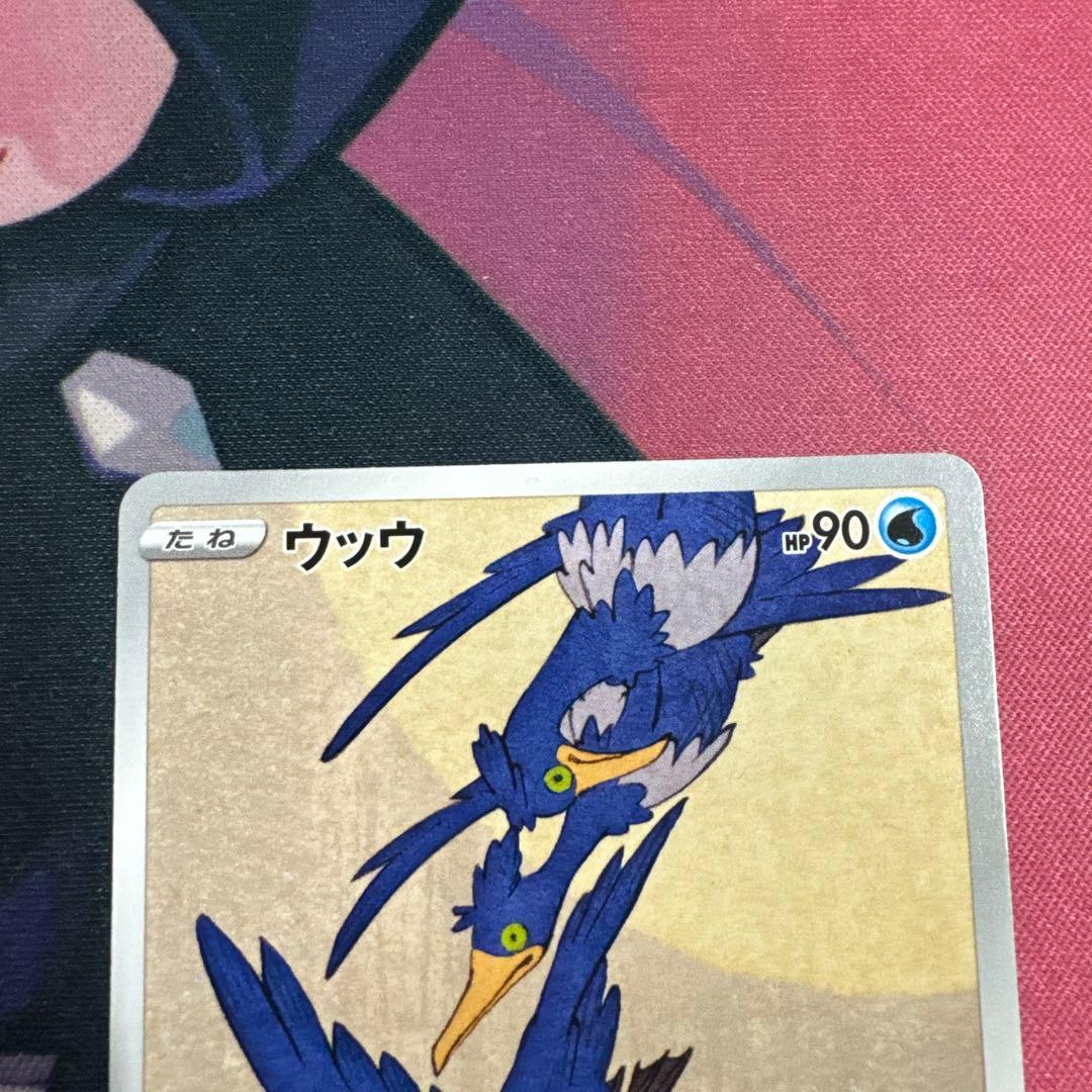 ウッウ：見返り美人・月に雁セット PROMO S-Pプロモカード