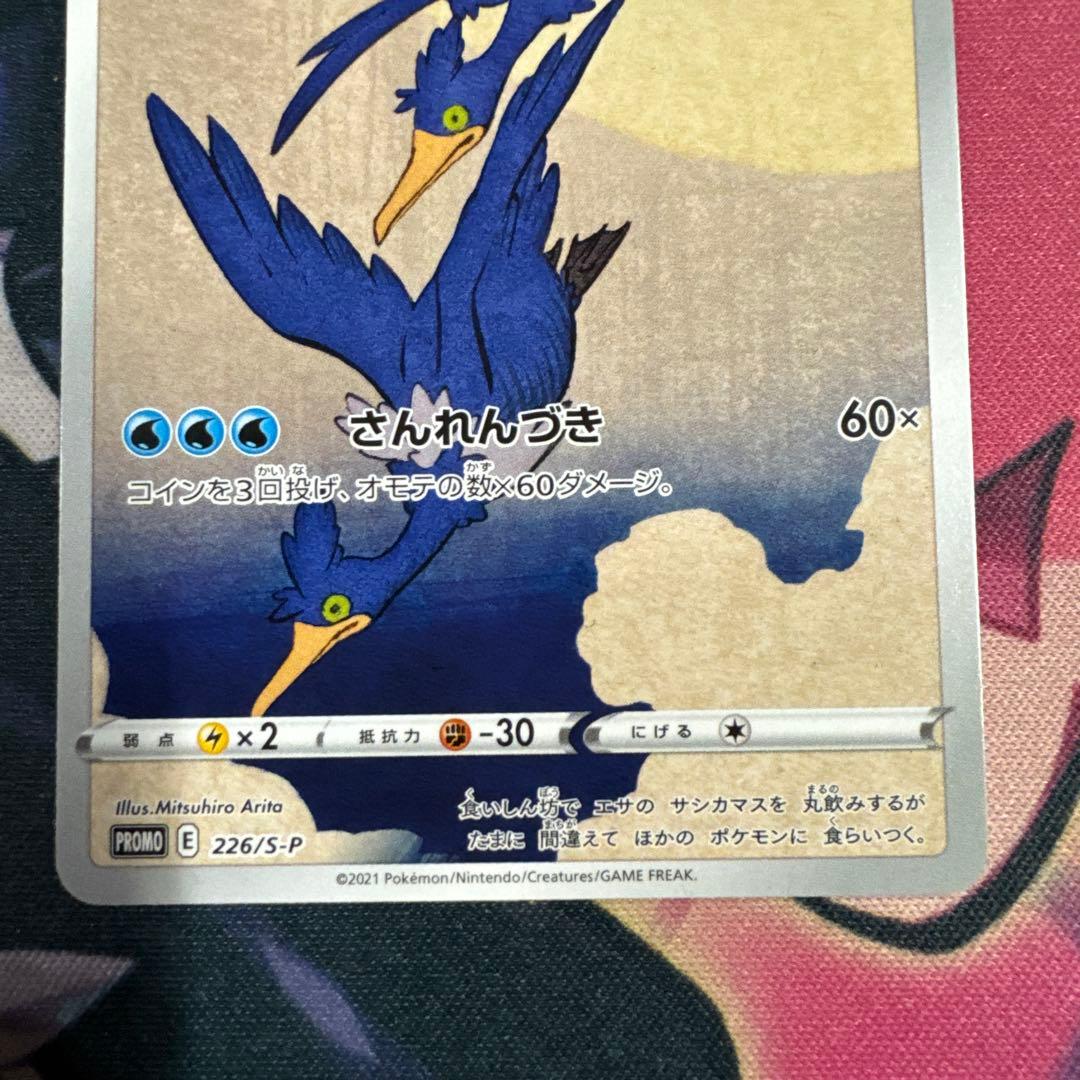 ウッウ：見返り美人・月に雁セット PROMO S-Pプロモカード