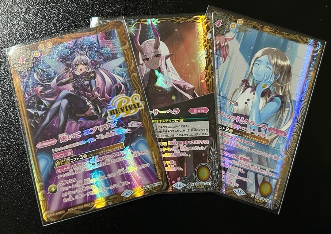 バトスピ ［神星女神］ノア・フルール XX SECRET おまけ付き