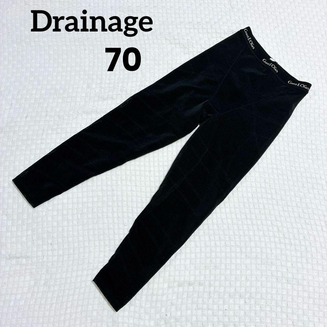 美品❣️グラントイーワンズ　ドレナージュスパッツ　70