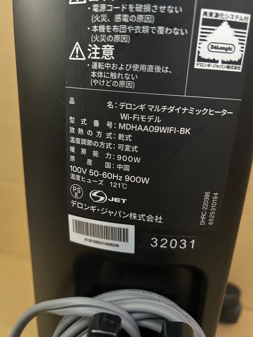 DeLongi デロンギ マルチダイナミックヒーター MDHAA09WIFI