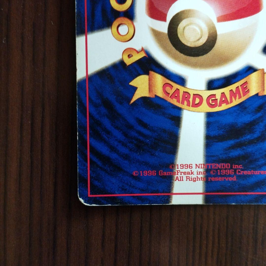 旧裏　ポケモンカード　ゲンガー ★ 第3弾拡張パック 化石の秘密