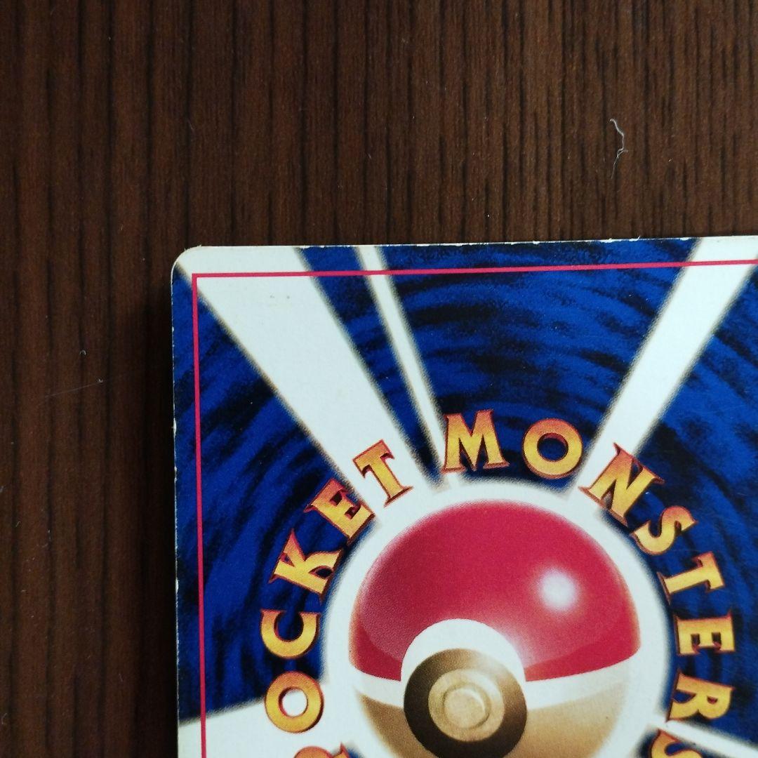 旧裏　ポケモンカード　ゲンガー ★ 第3弾拡張パック 化石の秘密