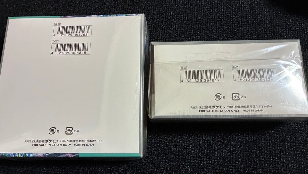 サイバージャッジ シャイニートレジャーex シュリンク付き未開封ボックス