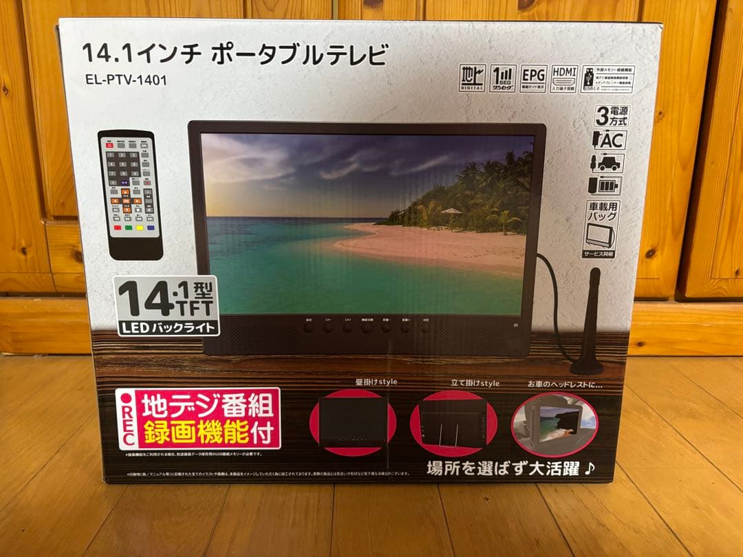 EL-PTV-1401 14.1インチポータブルテレビ