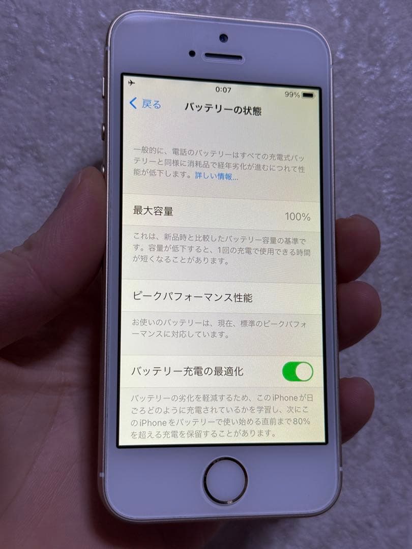 iPhone SE第一世代　64GB ゴールド