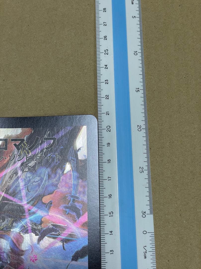 デュエルマスターズ カードセット BIGサイズ 2009年　コロコロコミック限定