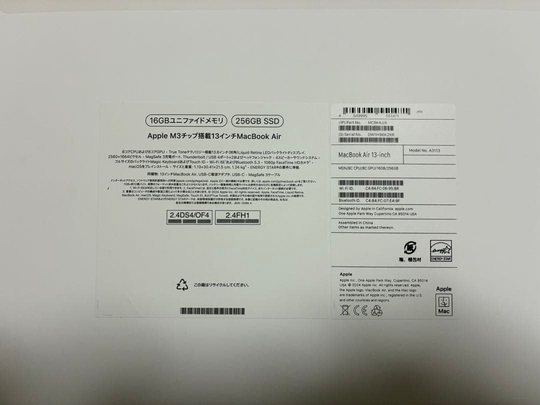 Apple MacBook Air 13インチ M3 16GB 256GB