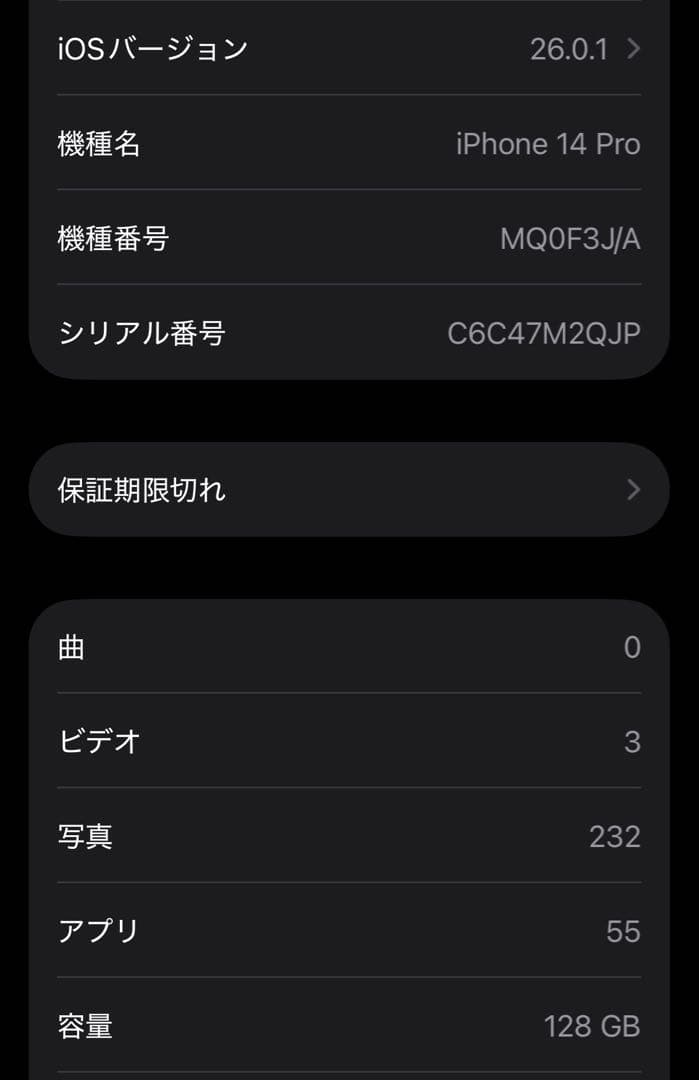 iPhone14pro 128ギガ　ディープパープル