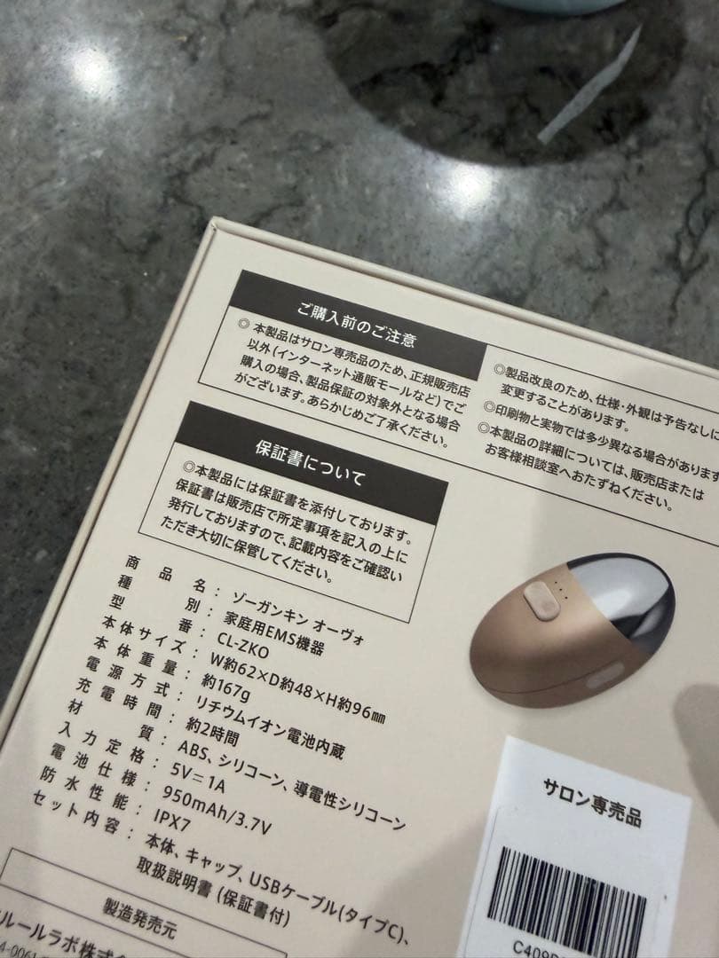 ZOGANKIN CL-KRO 美顔器 防水