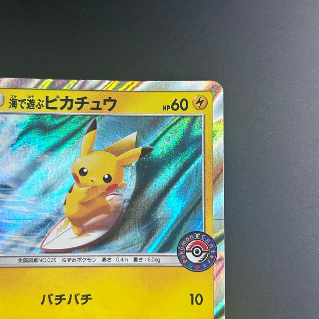 海で遊ぶピカチュウ 真夏のピカピカ大作戦キャンペーン PROMO