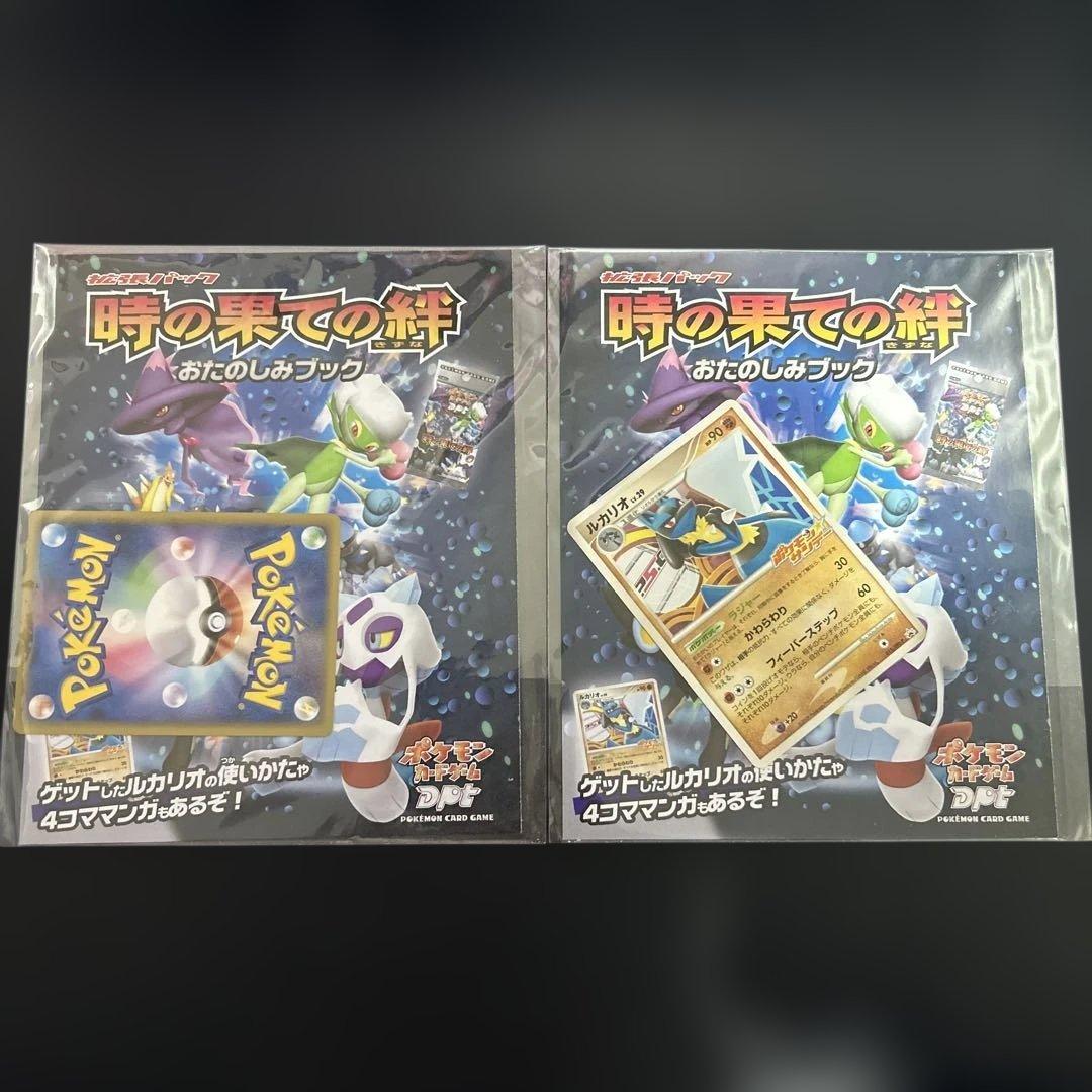 【未開封】ルカリオ プロモ 015/DPt-P 2枚