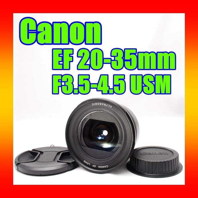 ❤️超広角ズームレンズ CANON 20-35mm F3.5-4.5 USM❤️