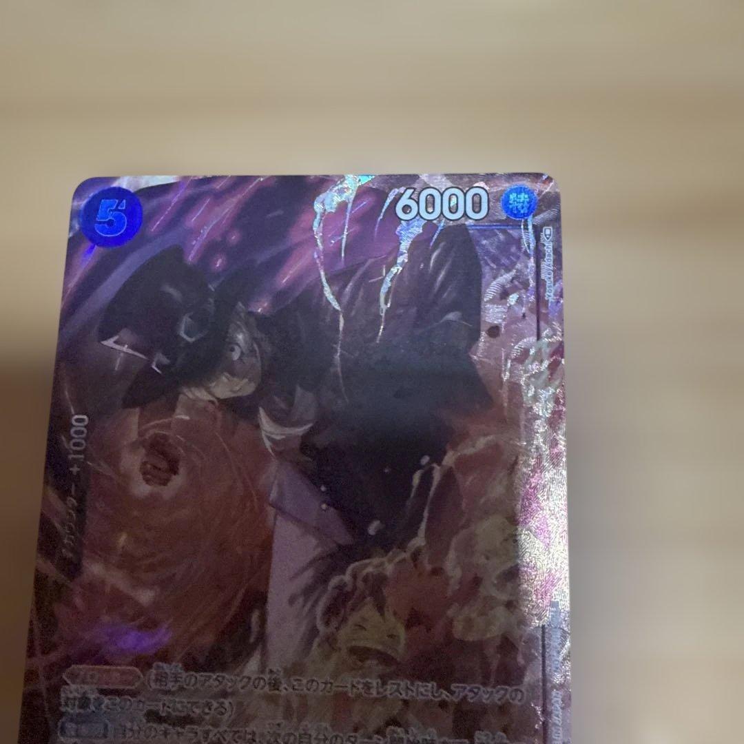 サボ 8パックバトルプロモ。