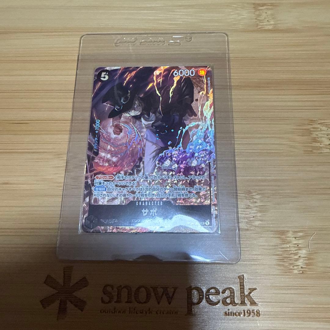 サボ 8パックバトルプロモ。