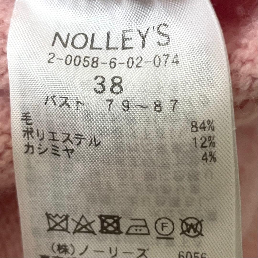美品　NOLLEY’S ウール　カシミヤ　Vネックカーディガン　ピンク