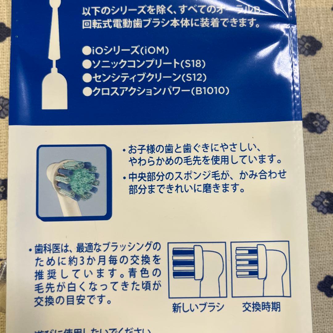Oral-B ピカチュウ替えブラシ(原産国ドイツ)7本セット✖️3