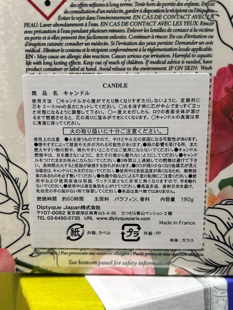 【新品・未開封】DIPTYQUE ディプティック ROSES ローズ 190ｇ