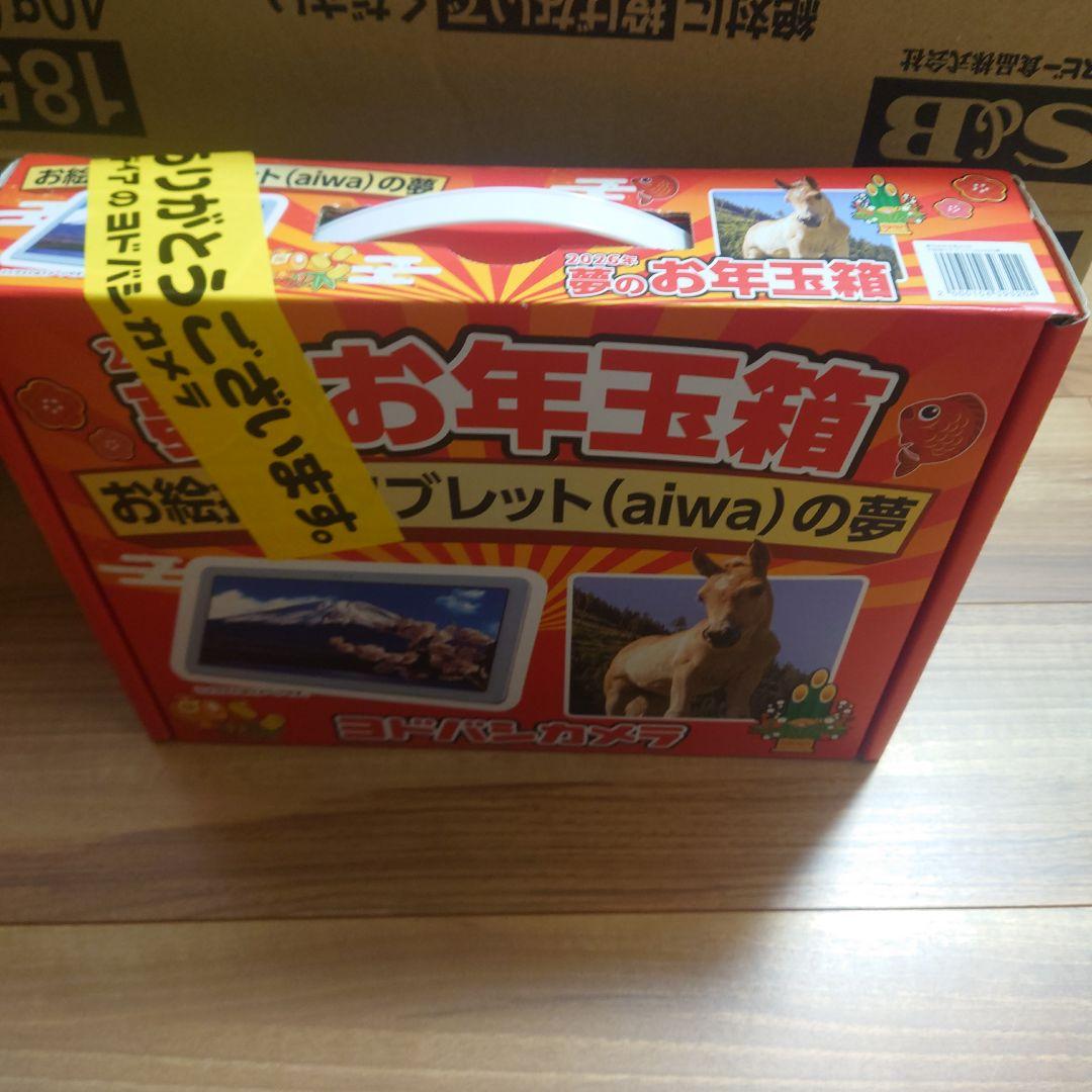 2026年夢のお年玉箱お絵かきタブレットの夢