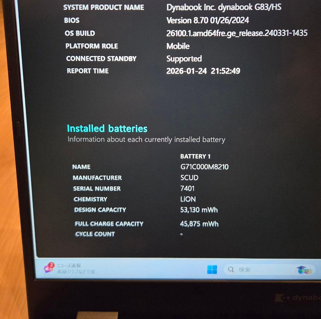 【ほぼ未使用・2022年購入】 dynabook 第11世代i5/16GBモデル