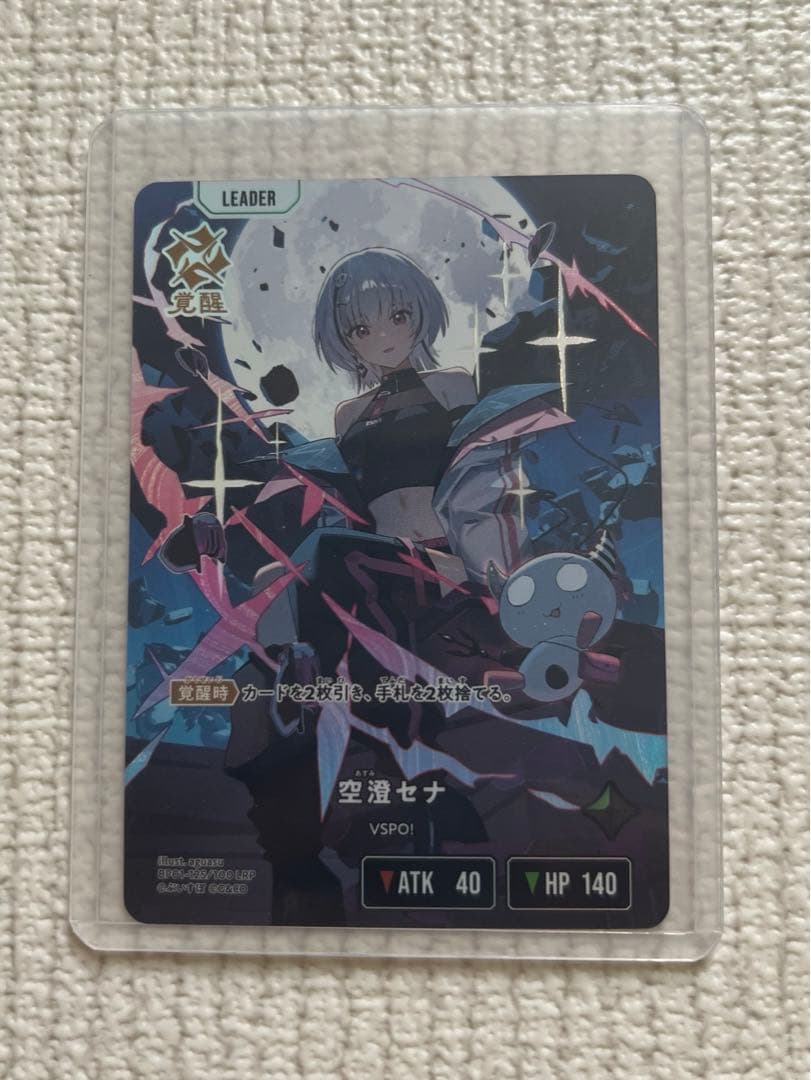 Xross Starsクロススターズ 空澄セナ LRP