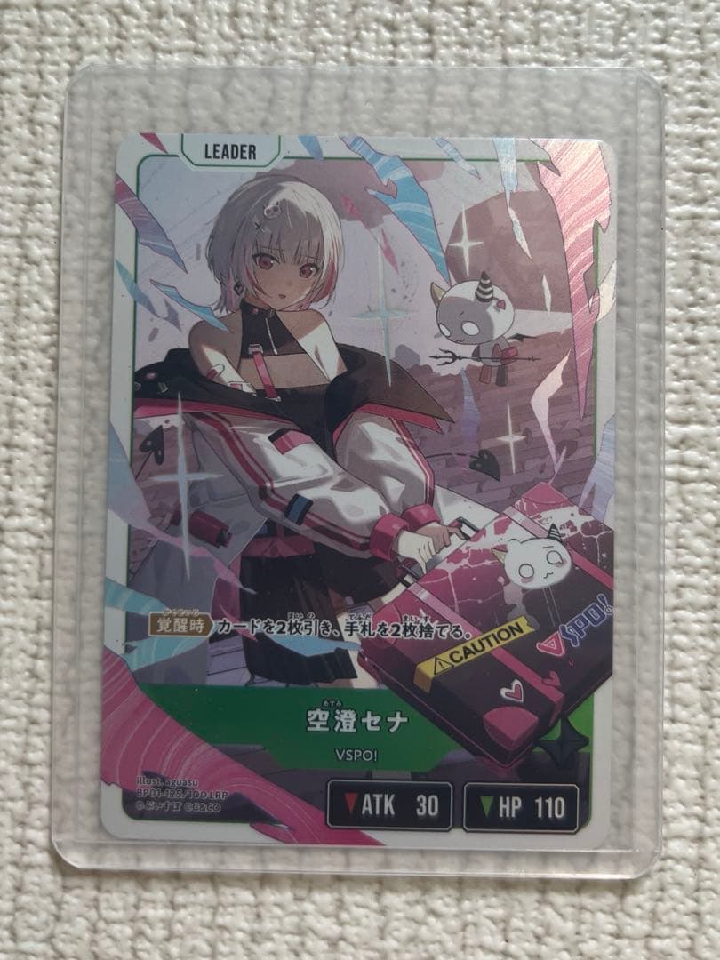 Xross Starsクロススターズ 空澄セナ LRP