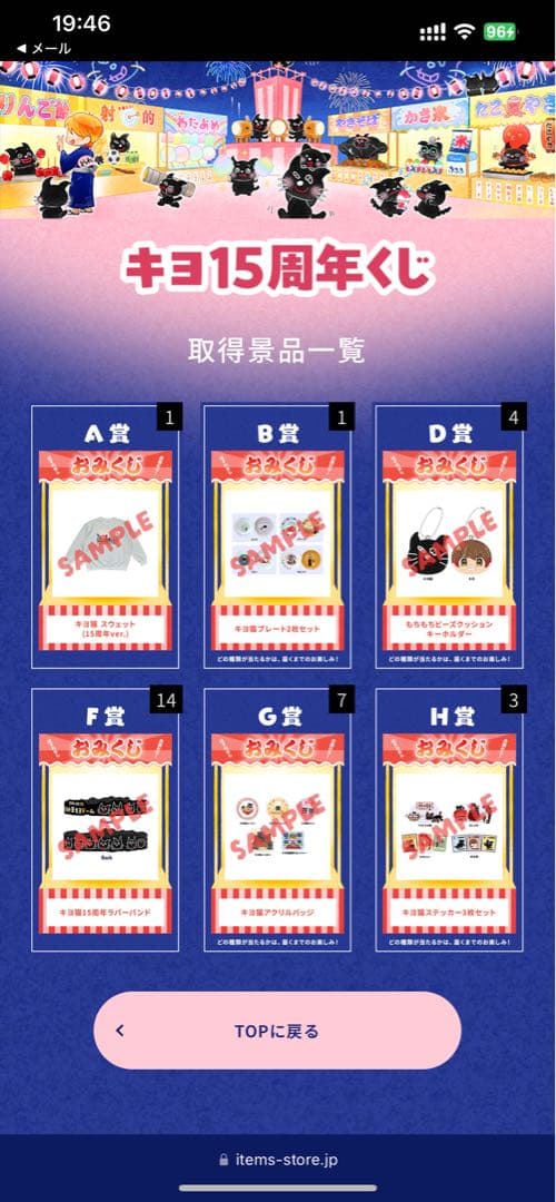 キヨ　ドーム　15周年　くじ　スウェット　トレーナー　等々