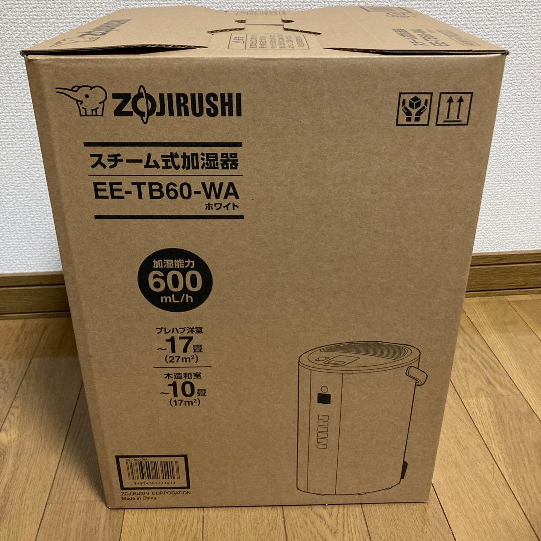 象印 スチーム式加湿器 EE-TB60-WA 未開封