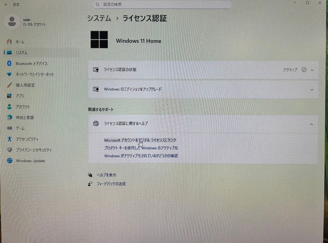 自作PC（Core i7-9700K+RTX2060SUPER）