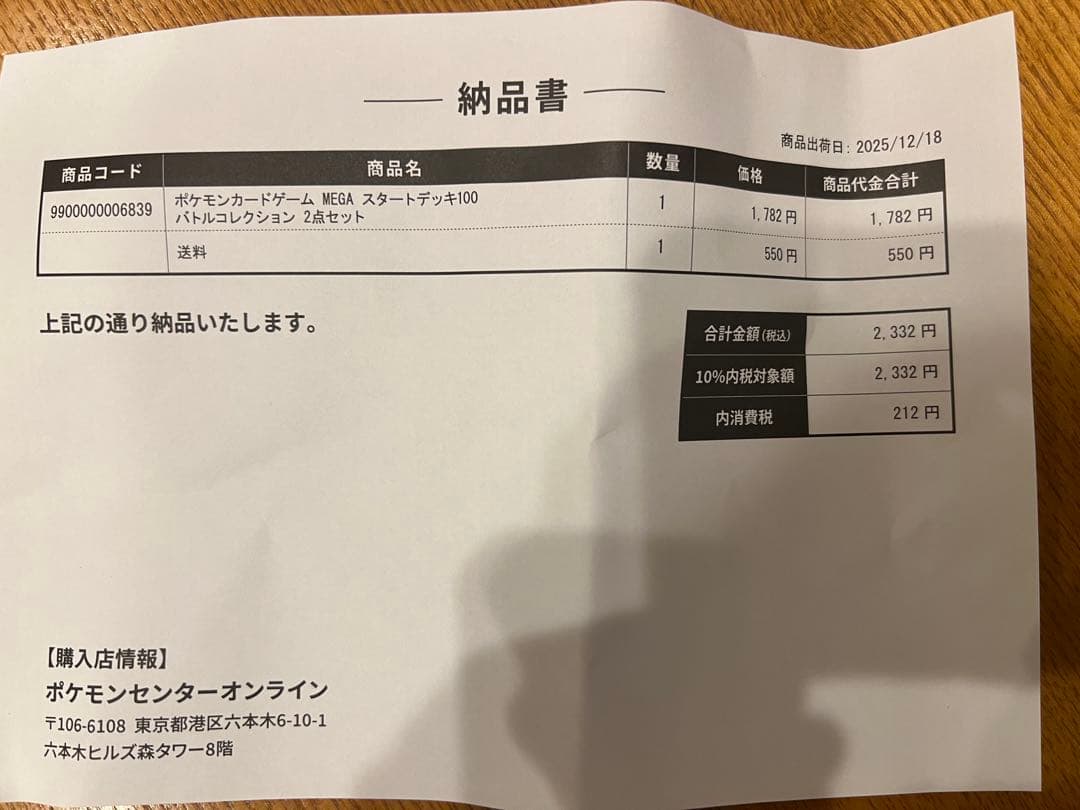 ポケモンカードゲーム MEGA スタートデッキ100 4個セット　本日発送可能