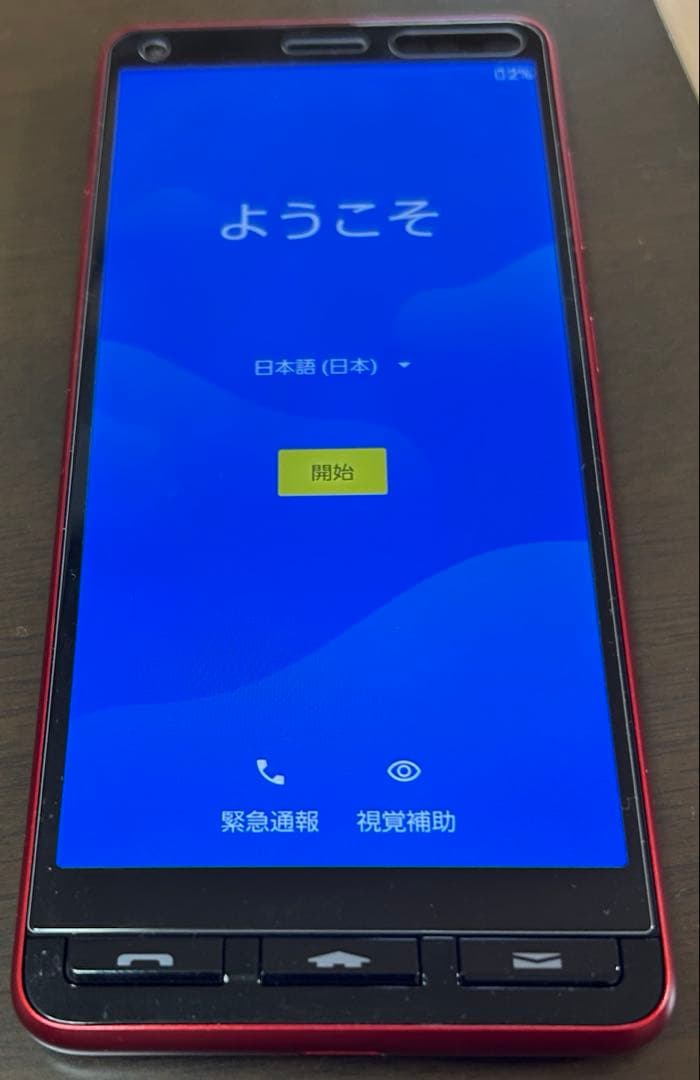 Y!mobile かんたんスマホ2 赤色 本体