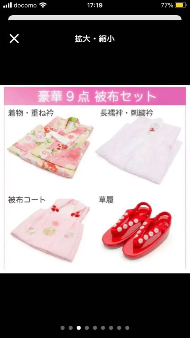 3歳女の子　七五三　きょうと花ひめ